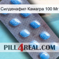 Силденафил Камагра 100 Мг viagra3